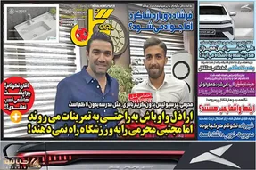 بعد از بیرو، مدافع پرسپولیس هم در آستانه استقلالی شدن!