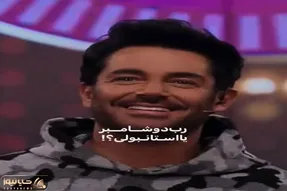 سوتی خندان؛ شرکت کننده برنامه برای اجرا کلمه رب دوشامبر یچی میگه چشمای گلزار چارتا شد