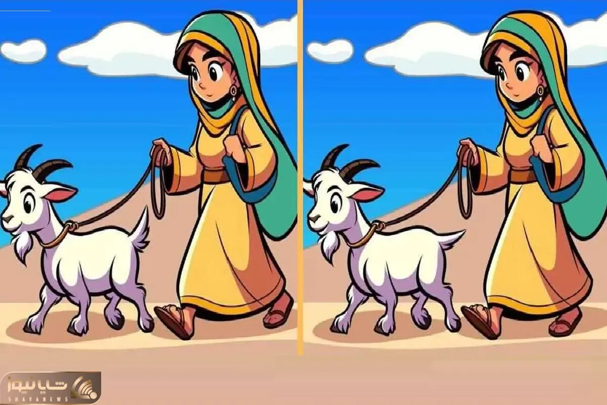 بازی فکری؛ ۳ تفاوت بین تصاویر دختر و بز قندیشو رو بگو