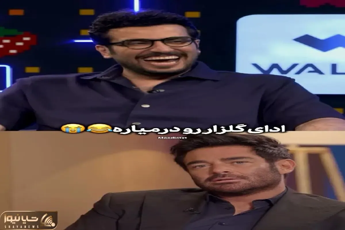سکانس خندان؛ درآوردن ادای گلزار توسط مهرداد صدیقیان قیاسی رو منفجر کرد