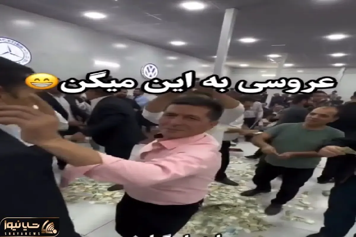 آواز شاد؛ تو عروسی مرد شنگول عین بولدوزر وسط تالار میچرخه به هر کسی میرسه جلوش میرقصه