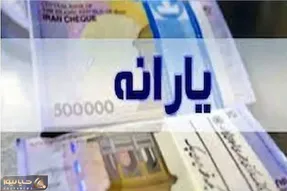 اصلاح یارانه یا دست در جیب مردم؟