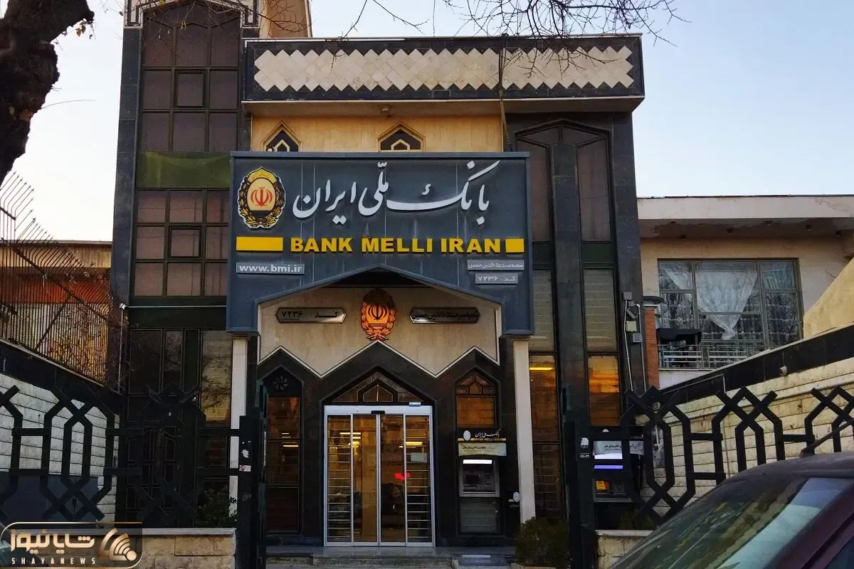 وام سورپرایز طلایی؛ شرایط دریافت وام خود اشتغالی ۱۵۰ میلیون تومانی بانک ملی