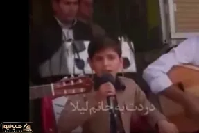 آواز احساسی؛ نیم وجبی چه با سوز و غم آهنگ کوردی لیلا دردت به جونم رو میخونه