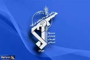 پیام سازمان اطلاعات سپاه خطاب به مردم
