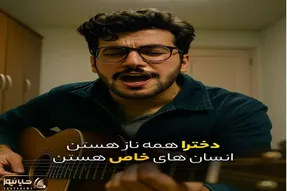 آواز شادیسم؛ امیرحسین قیاسی دخترا همه ناز هستن میخونه جای سم اسیده ویدیوش