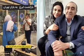 آواز خیابانی؛ خانوم و شوهر خوش صداش تو بازار یدکی فروشا چه دلنواز از ایرج می خونن