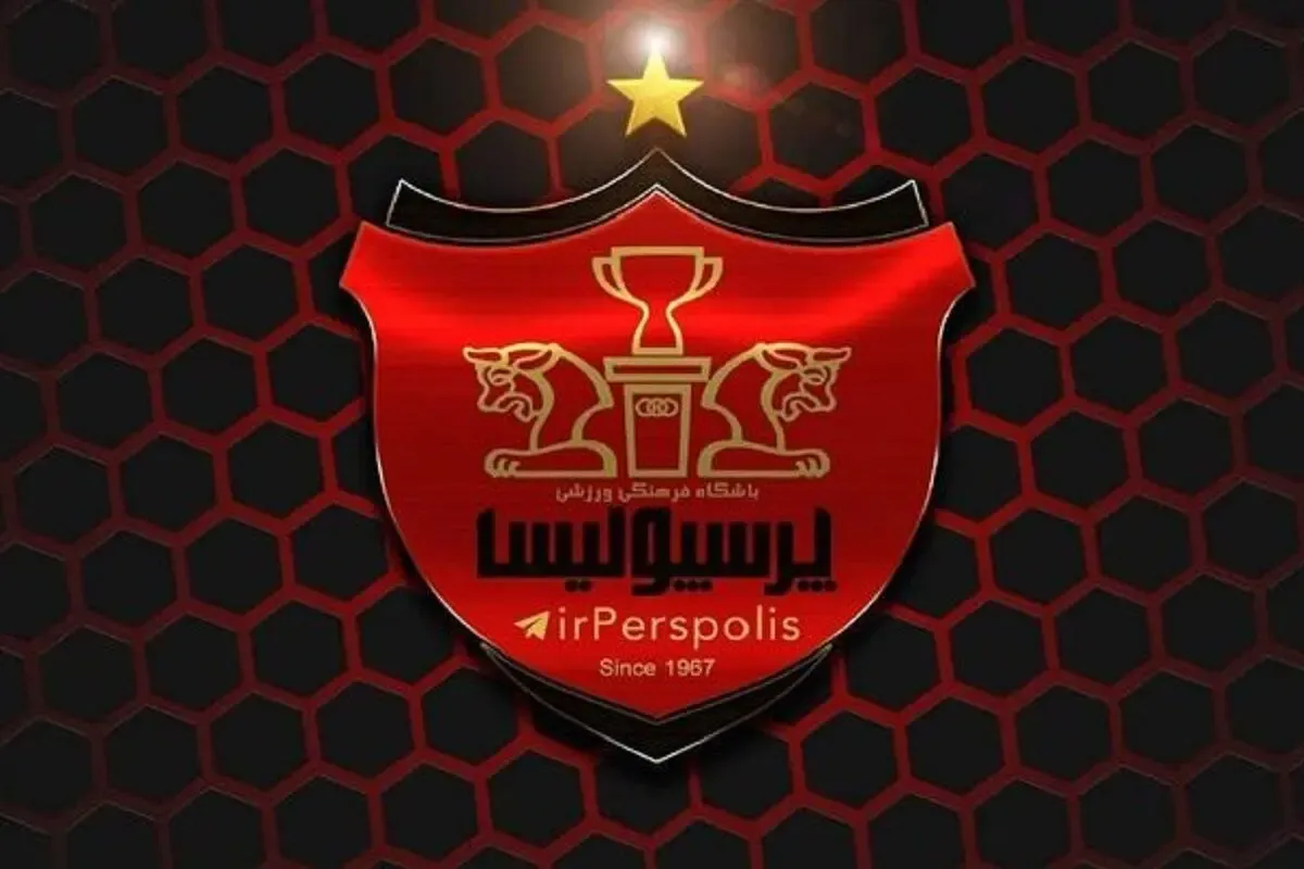 آخرین اخبار نقل و انتقالات پرسپولیس چهارشنبه 10 شهریور